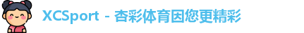 xc体育